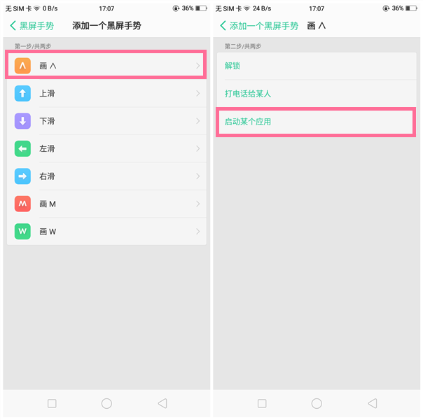 OPPO R15x中怎么设置黑屏手势?设置黑屏手势的步骤分享