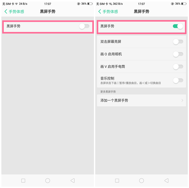 OPPO R15x中怎么设置黑屏手势?设置黑屏手势的步骤分享