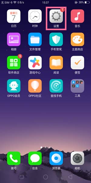 OPPO R15x中怎么设置黑屏手势?设置黑屏手势的步骤分享