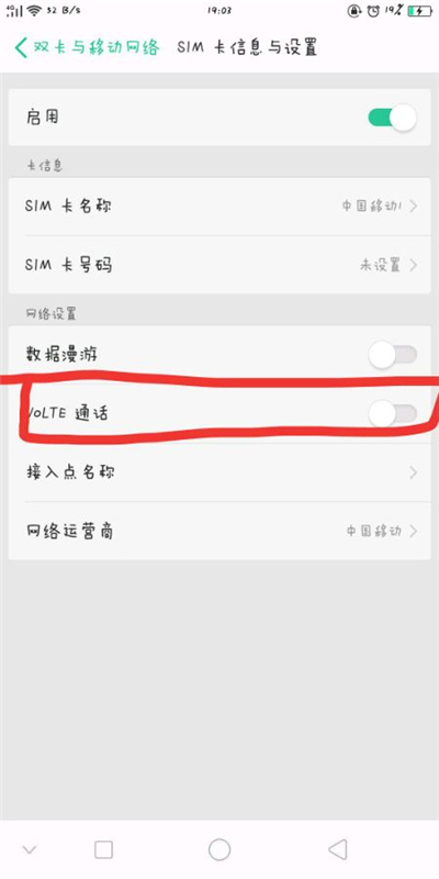 oppo R15x中怎么设置高清通话功能?设置高清通话功能的方法介绍