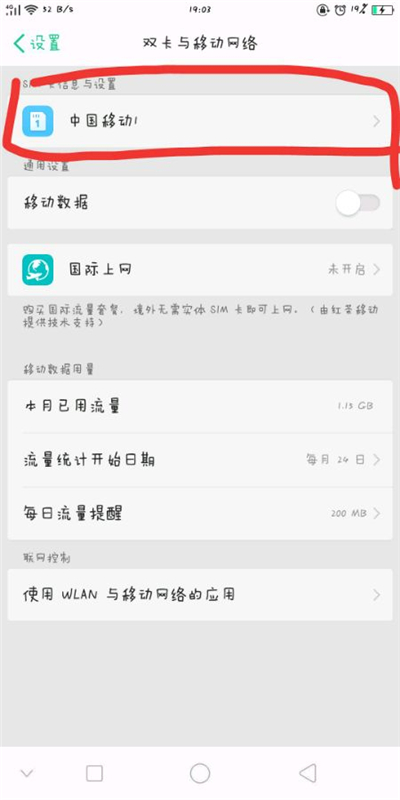 oppo R15x中怎么设置高清通话功能?设置高清通话功能的方法介绍