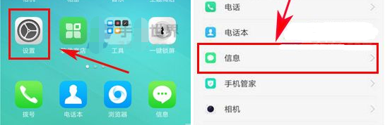OPPO R15x怎么关闭接收即显短信?关闭接收即显短信的方法一览