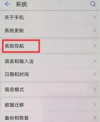 荣耀magic2中怎么隐藏虚拟按键?隐藏虚拟按键的操作流程一览