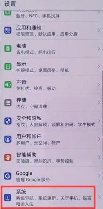 荣耀magic2中怎么隐藏虚拟按键?隐藏虚拟按键的操作流程一览