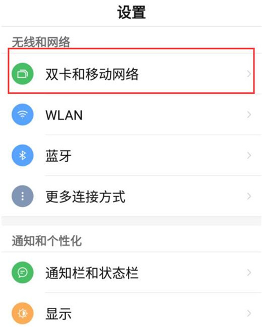 努比亚x中怎么切换手机卡?切换手机卡的方法说明