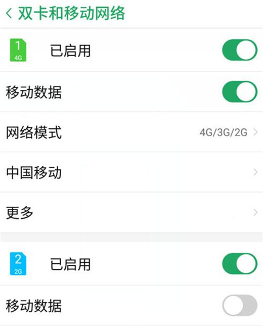 努比亚x中怎么切换手机卡?切换手机卡的方法说明