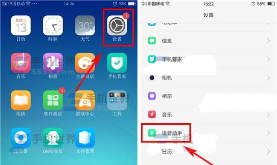 OPPO R15x中如何设置语音助手语言?设置语音助手语言的方法分享