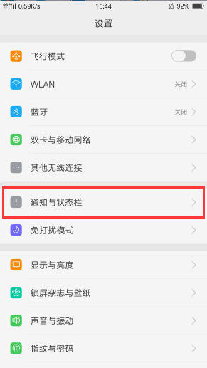 OPPO R15x中怎么开启显示实时网速?开启显示实时网速的方法说明