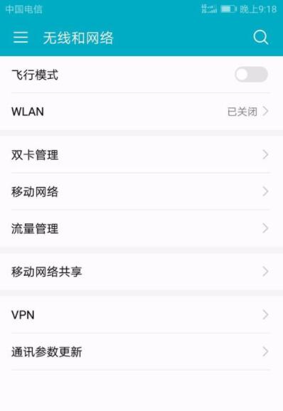 在华为手机中怎么设置链接wifi?设置链接wifi的方法一览
