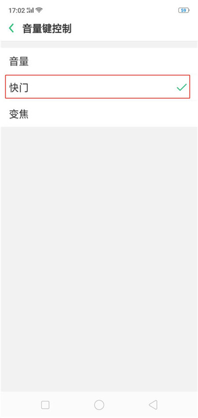 在OPPO R15x中怎么用音量键拍照?用音量键拍照的方法介绍