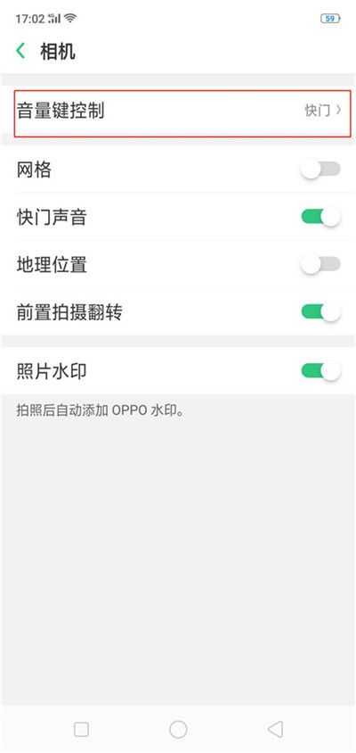 在OPPO R15x中怎么用音量键拍照?用音量键拍照的方法介绍