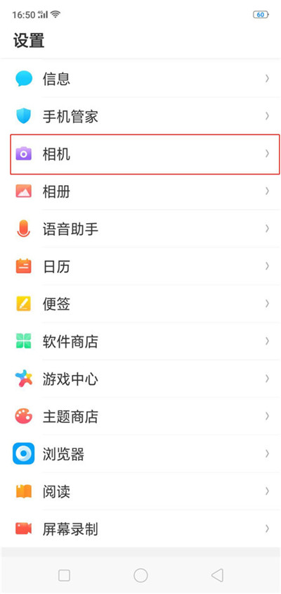 在OPPO R15x中怎么用音量键拍照?用音量键拍照的方法介绍