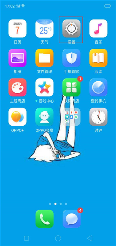 在OPPO R15x中怎么用音量键拍照?用音量键拍照的方法介绍