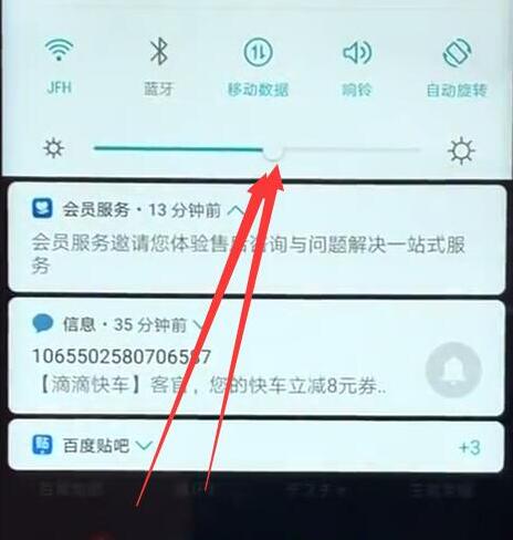 在荣耀9i中怎么调节屏幕亮度?调节屏幕亮度的方法说明