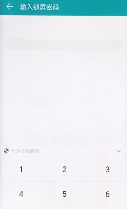 在华为mate20中怎么设置指纹应用锁?设置指纹应用锁的方法讲解