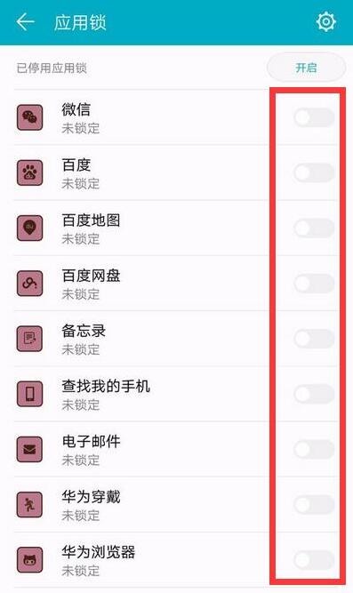 在华为mate20中怎么设置指纹应用锁?设置指纹应用锁的方法讲解