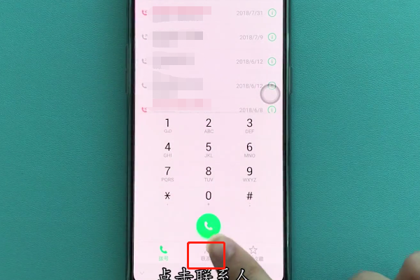 在OPPO A79中怎么设置联系人黑名单?设置联系人黑名单的方法说明