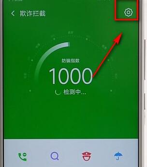 360手机卫士怎么拦截短信?拦截短信的方法讲解