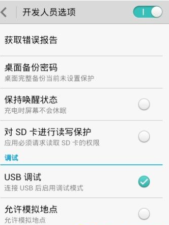 荣耀magic2中怎么打开usb调试?荣耀magic2打开usb调试的方法介绍