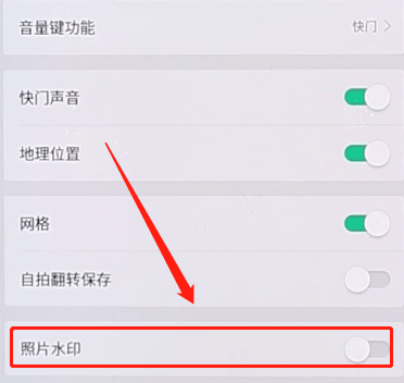 在OPPO手机里怎么设置相机水印?设置相机水印的方法介绍