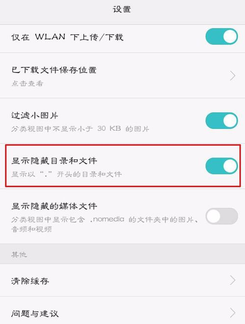 华为手机怎么设置隐藏文件夹?设置隐藏文件夹的方法说明