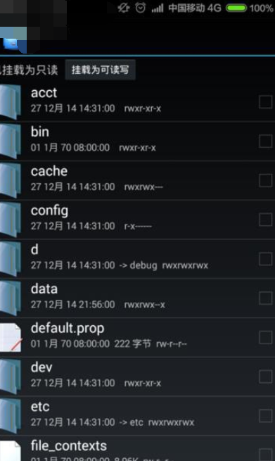 通过RE管理器怎么更改手机系统文件?更改手机系统文件的方法说明