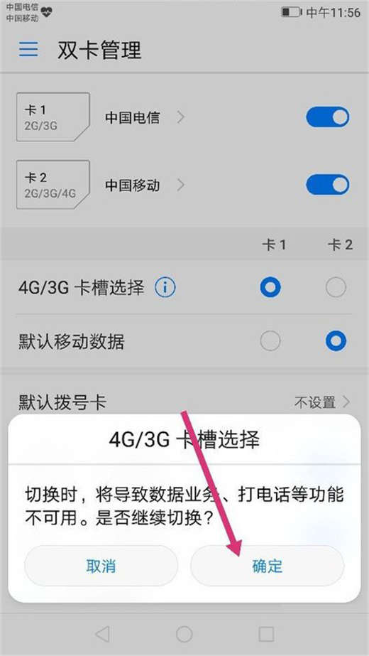 荣耀magic2中怎么切换移动数据？切换移动数据的方法讲解