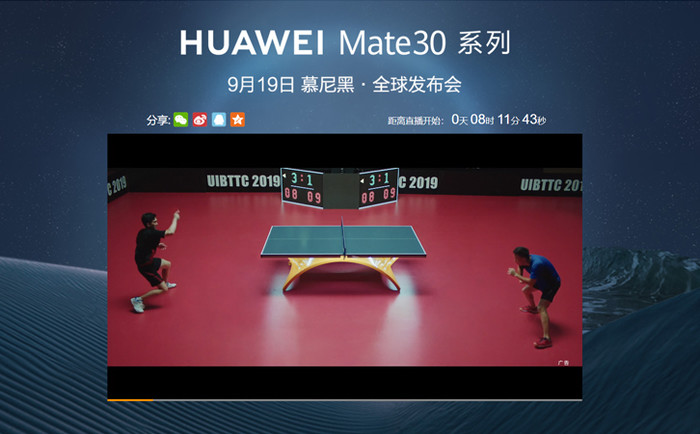 华为Mate30Pro什么时候上市？华为Mate30Pro上市介绍