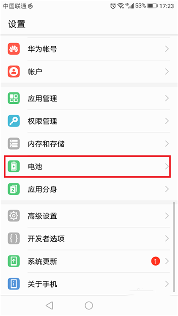 在荣耀magic2中怎么设置省电模式?省电模式设置方法说明