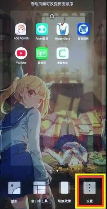 在华为mate20x中如何关闭负一屏?负一屏关闭的方法介绍