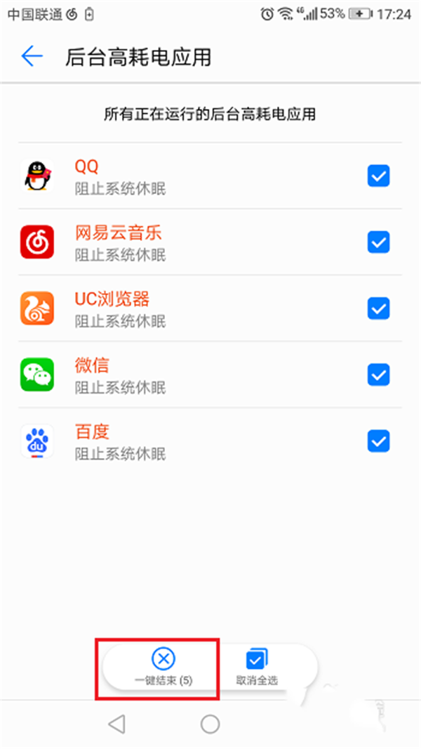 在荣耀magic2中怎么设置省电模式?设置省电模式的方法说明