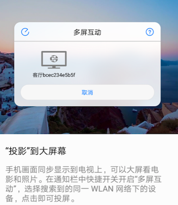 荣耀magic2中多屏互动怎么使用?多屏互动使用方法讲解