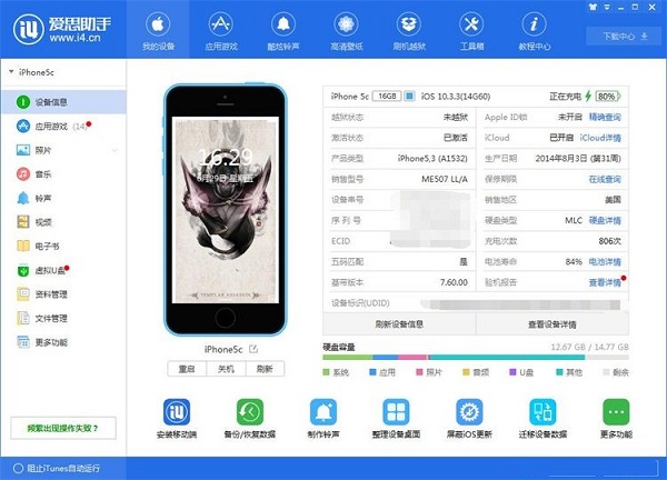 苹果手机中照片怎么利用爱思助手导出到电脑?利用爱思助手导出到电脑的方法说明