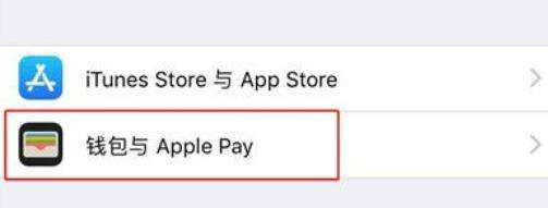iphonex nfc功能在哪打开 iphonex的nfc开启方式一览
