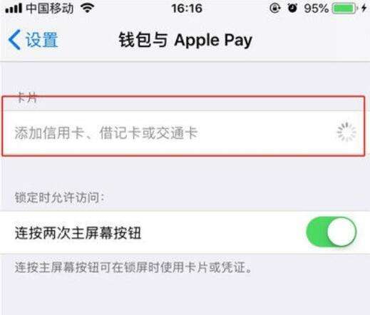 iphonex nfc功能在哪打开 iphonex的nfc开启方式一览