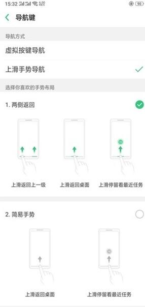 oppoa9返回键在哪里设置_oppoa9返回键设置方法全览