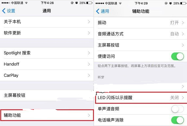 苹果x闪光灯怎么打开_苹果x闪光灯开启方法介绍