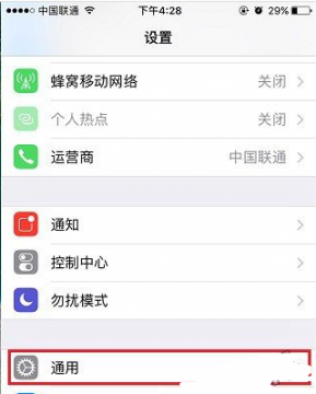 苹果x闪光灯怎么打开_苹果x闪光灯开启方法介绍