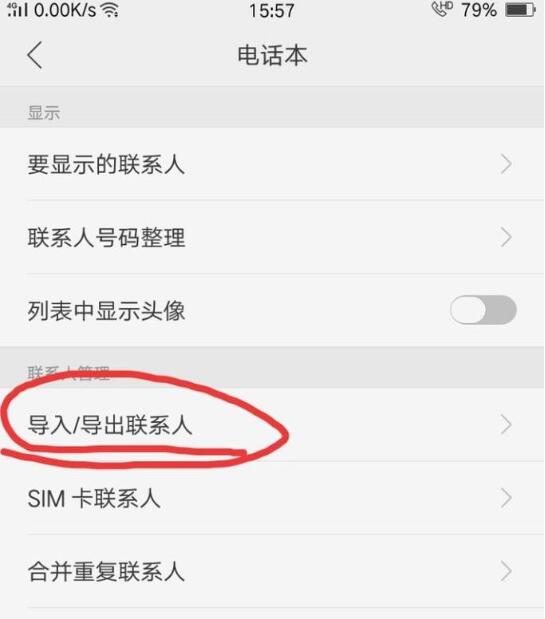 如何把手机号码转到另一个手机？把手机号码转到另一个手机方法解析