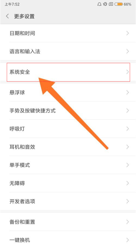 小米手机怎么定位_小米手机设置定位方法一览