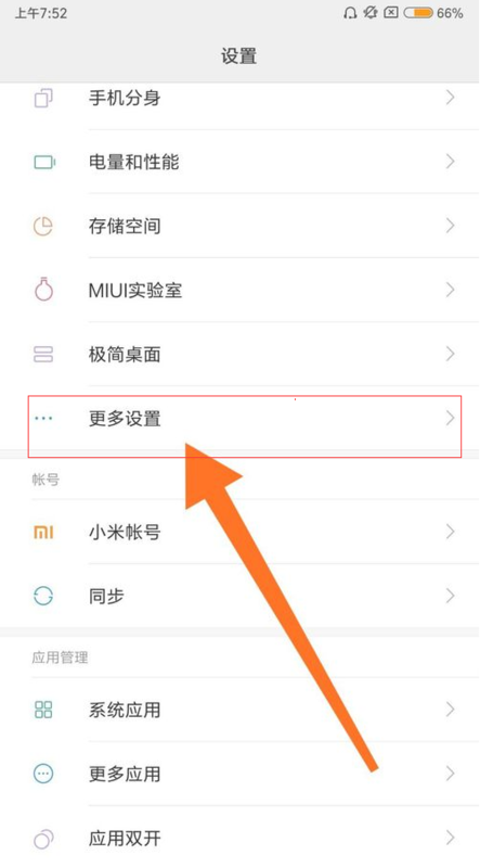 小米手机怎么定位_小米手机设置定位方法一览