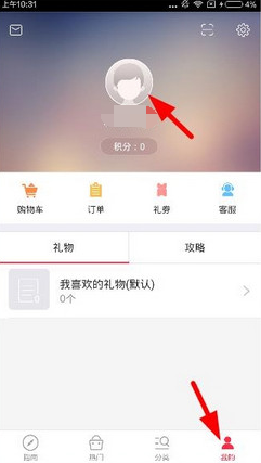 礼物说APP怎么绑定手机号?礼物说APP绑定手机号方式一览