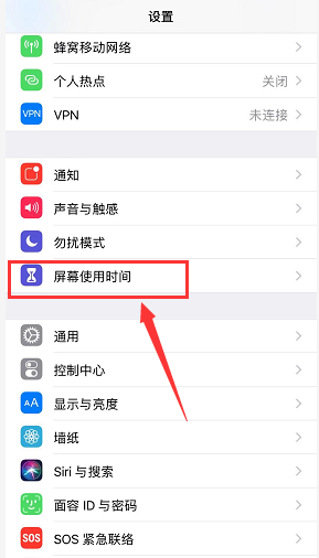 苹果xr访问限制在哪_苹果xr访问限制位置简介