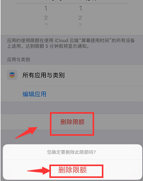 苹果xr访问限制在哪_苹果xr访问限制位置简介
