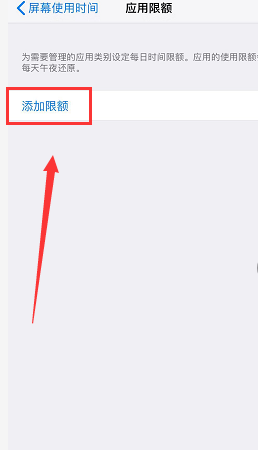苹果xr访问限制在哪_苹果xr访问限制位置简介