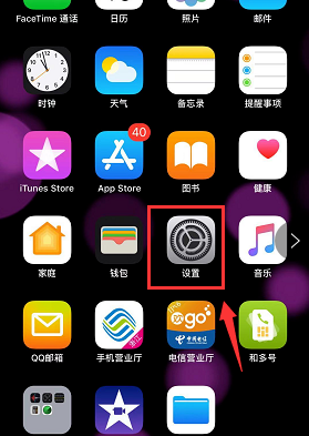 苹果xr访问限制在哪_苹果xr访问限制位置简介