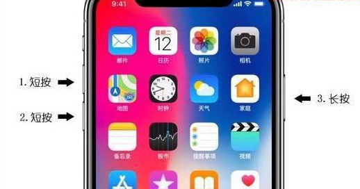 苹果x死机了怎么办_苹果x死机解决方法大全