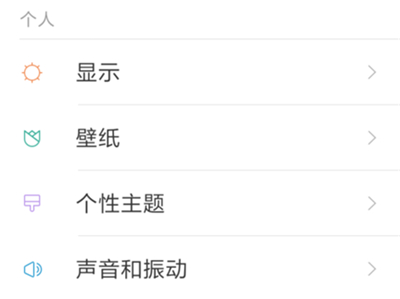 在小米8青春版中怎么调节字体大小?调节字体大小的方法一览