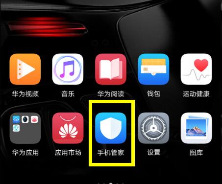 在荣耀8x中怎么将系统应用卸载?将系统应用卸载的方法说明