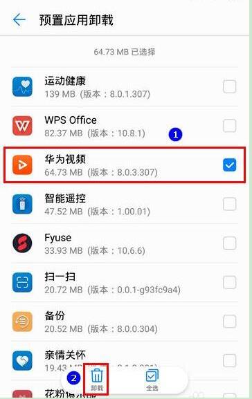 在荣耀8x中怎么将系统应用卸载?将系统应用卸载的方法说明